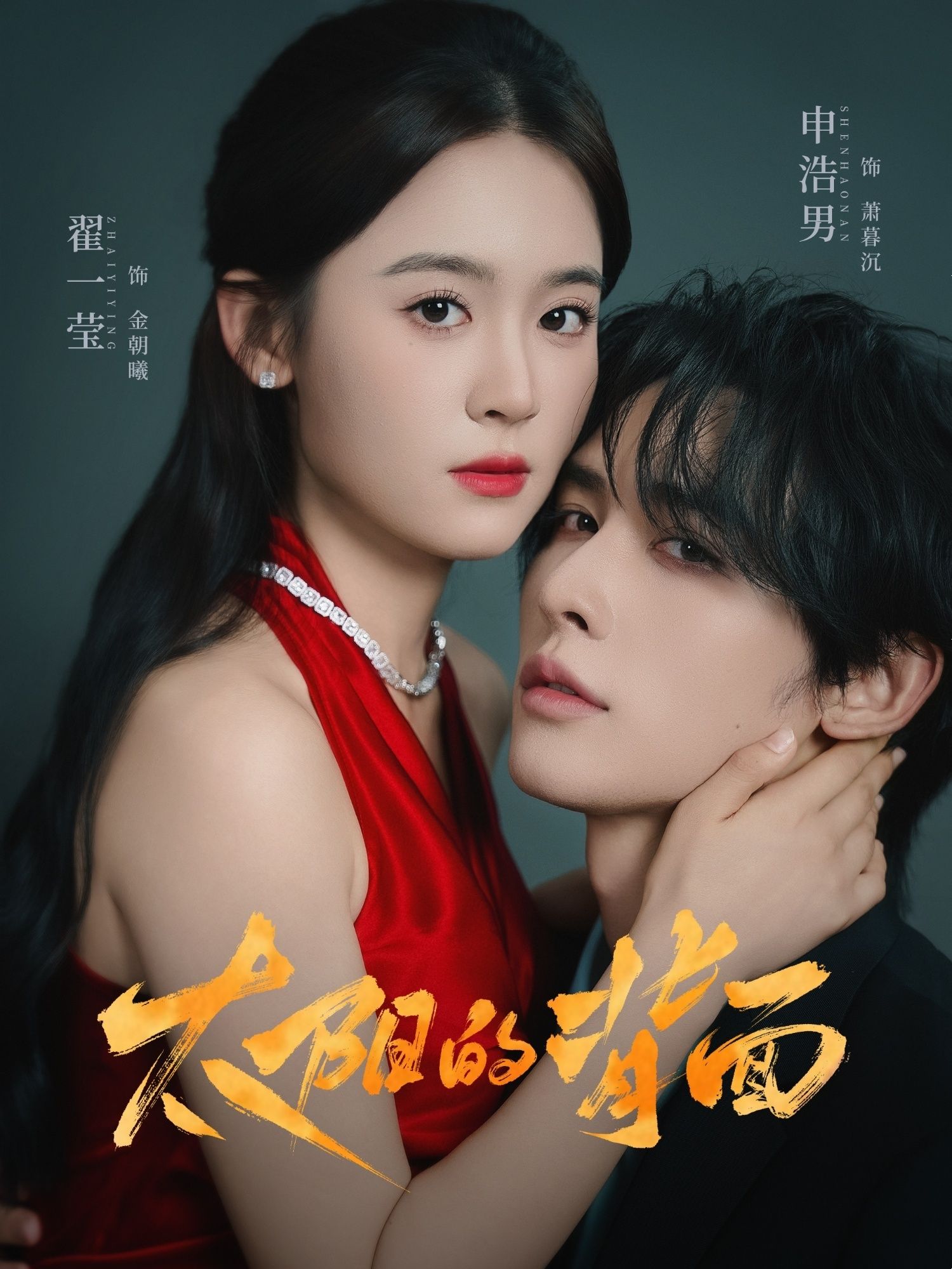 太阳的背面短剧HD超高清,完整全集在线观看,光影交织背后的故事等你解锁。  第1张 太阳的背面短剧HD超高清,完整全集在线观看,光影交织背后的故事等你解锁。  第1张