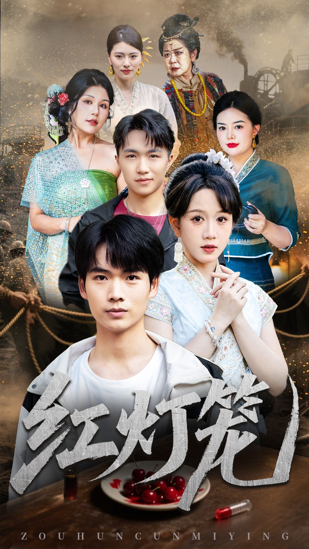 短剧红灯笼1080P高清全集完整版，在线观看无删减，立即畅看全集。  第1张