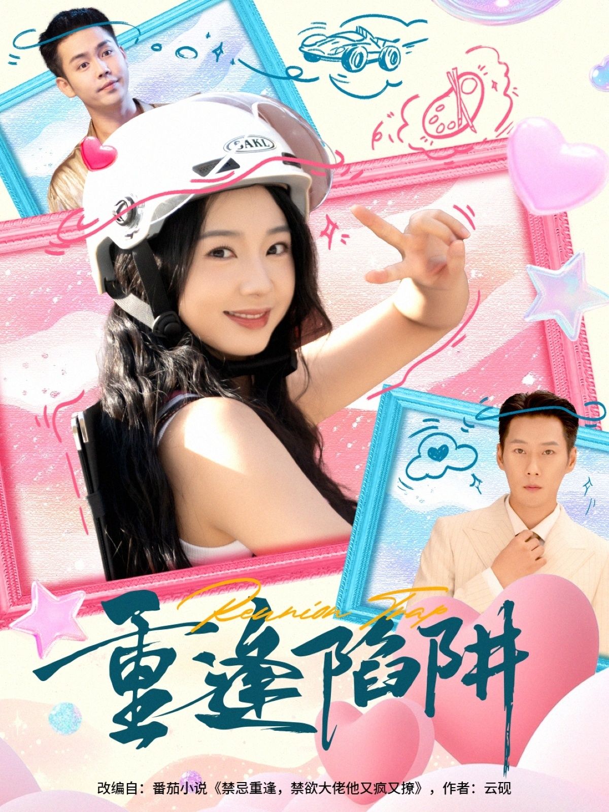 短剧重逢陷阱1080P高清完整全集版在线观看,高清画质全集呈现,精彩剧情不容错过。  第1张 短剧重逢陷阱1080P高清完整全集版在线观看,高清画质全集呈现,精彩剧情不容错过。  第1张