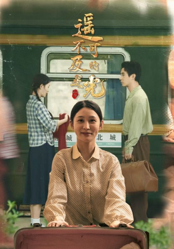 短剧遥不可及的星光HD高清无删减全集在线观看,星光入梦,遥不可及的浪漫触手可及。  第1张 短剧遥不可及的星光HD高清无删减全集在线观看,星光入梦,遥不可及的浪漫触手可及。  第1张