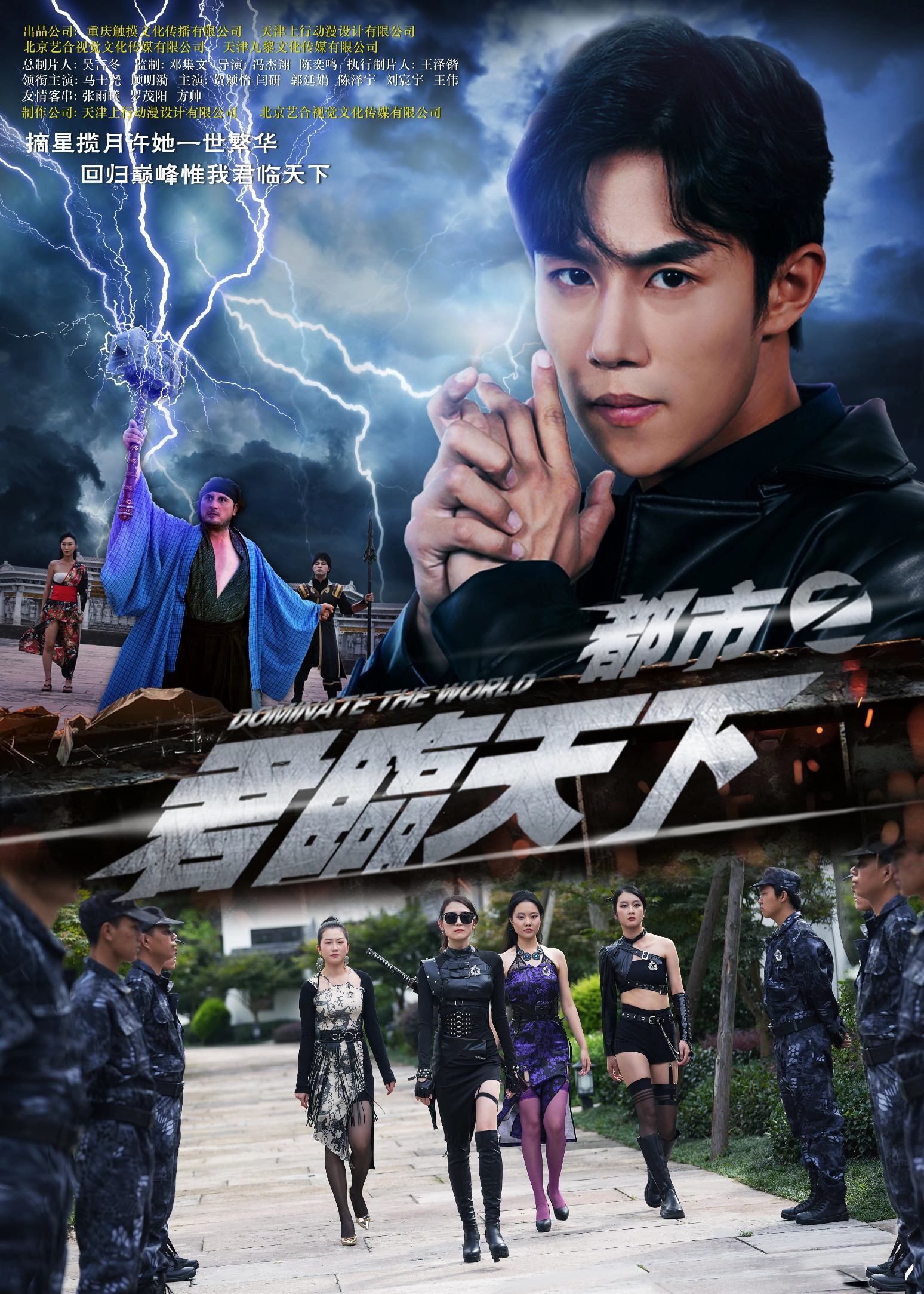 短剧都市之君临天下1080P高清完整全集，在线观看无删减，都市爽剧热血燃！  第1张