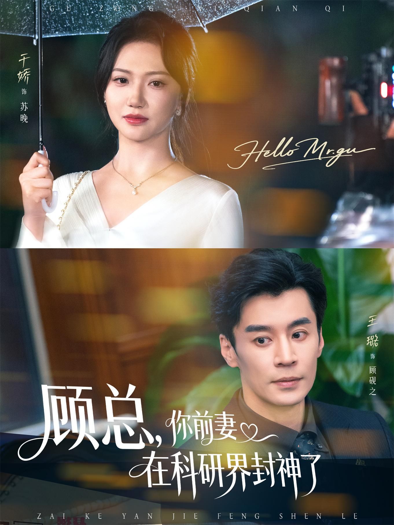 短剧顾总你前妻在科研界封神了!前妻科研封神逆袭,顾总悔不当初,高清无删减全集在线看。  第1张 短剧顾总你前妻在科研界封神了!前妻科研封神逆袭,顾总悔不当初,高清无删减全集在线看。  第1张