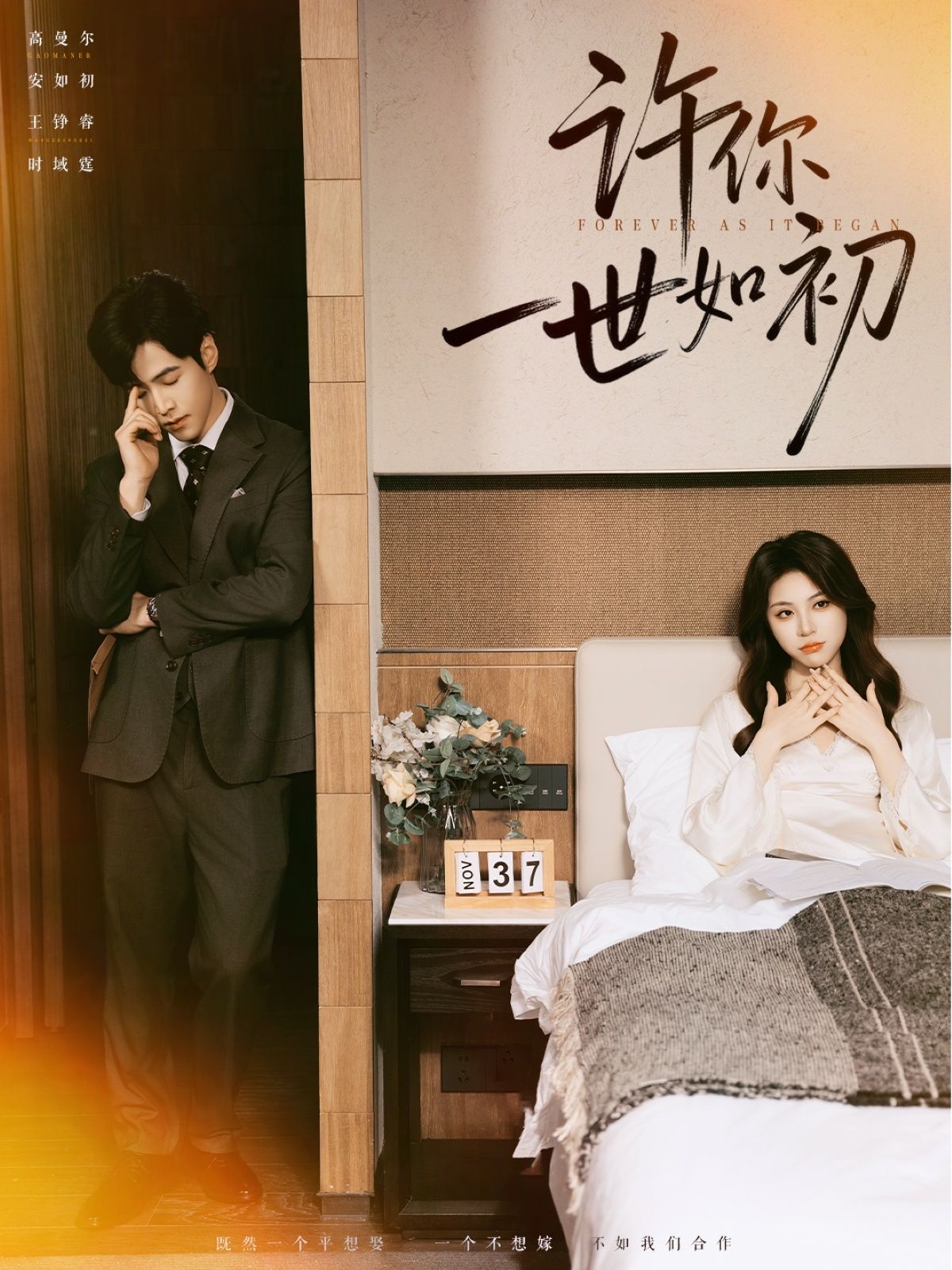 短剧许你一世如初高清完整全集,在线观看无删减版,画质清晰剧情完整畅享 第1张 短剧许你一世如初高清完整全集,在线观看无删减版,画质清晰剧情完整畅享 第1张