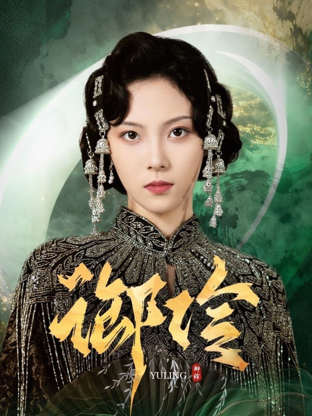 短剧御伶在线观看高清全集完整版无删减，全程高能剧情，极致视听体验，即刻畅享！  第1张