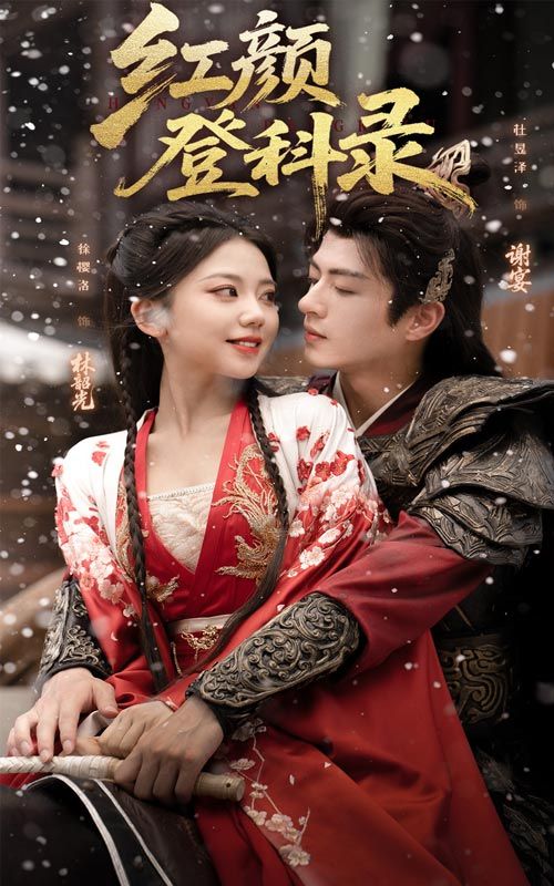 短剧红颜登科录,红颜登科破科举,女性热血传奇,高清全集完整版在线看HD 第1张 短剧红颜登科录,红颜登科破科举,女性热血传奇,高清全集完整版在线看HD 第1张