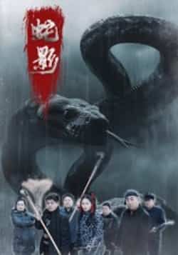 热门短剧蛇影25集,刘灵、闫一英主演,全集完整版未删减免费在线播放观看,百度夸克网盘免费资源下载分享。  第1张 热门短剧蛇影25集,刘灵、闫一英主演,全集完整版未删减免费在线播放观看,百度夸克网盘免费资源下载分享。  第1张