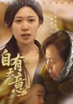 热门短剧自有天意(35集)全集免费观看在线播放未删减版,百度夸克网盘免费资源分享下载。 第1张 热门短剧自有天意(35集)全集免费观看在线播放未删减版,百度夸克网盘免费资源分享下载。 第1张