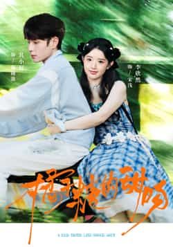 热门短剧橘子糖的甜吻全集完整版免费在线观看播放未删减版，百度夸克网盘资源免费分享下载。