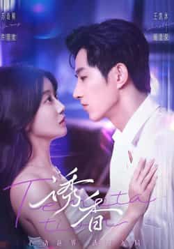 热门短剧诱香全集完整未删减版，免费在线观看，百度夸克网盘资源下载分享。