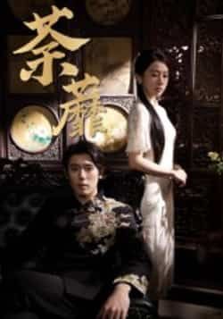 热门短剧荼蘼全集高清未删减版,免费在线观看,百度夸克网盘资源下载。 第1张 热门短剧荼蘼全集高清未删减版,免费在线观看,百度夸克网盘资源下载。 第1张