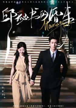 热门短剧邱秘书的婚事全集完整版免费无卡顿在线观看,百度网盘夸克网盘未删减资源分享下载。 第1张 热门短剧邱秘书的婚事全集完整版免费无卡顿在线观看,百度网盘夸克网盘未删减资源分享下载。 第1张