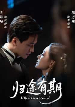 热门短剧归途有期全集免费无广告在线未删减,百度夸克网盘免费分享下载。 第1张 热门短剧归途有期全集免费无广告在线未删减,百度夸克网盘免费分享下载。 第1张