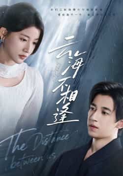 热门短剧云海不相逢全集完整版免费无水印在线观看未删减,百度网盘夸克网盘资源下载。  第1张 热门短剧云海不相逢全集完整版免费无水印在线观看未删减,百度网盘夸克网盘资源下载。  第1张