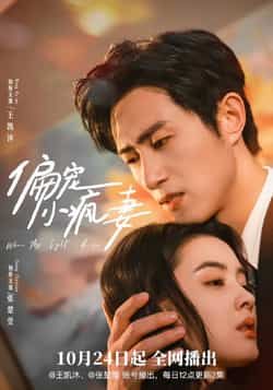 热门短剧偏宠小疯妻全集未删减免费无水印，在线观看+百度网盘/夸克网盘下载资源