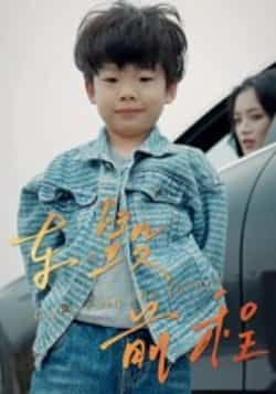 热门短剧车毁前程全集完整未删减,极速免费在线观看,百度夸克网盘资源免费下载分享。