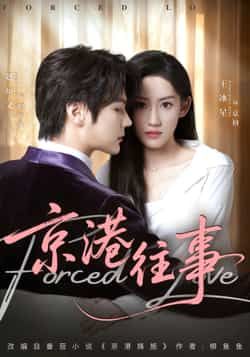 热门短剧京港往事全集完整版免费无需注册在线观看未删减,百度夸克网盘资源分享下载。