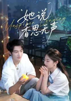 热门短剧她说香思无声全集完整版,极速免费在线观看未删减,百度夸克网盘免费资源分享下载。 第1张 热门短剧她说香思无声全集完整版,极速免费在线观看未删减,百度夸克网盘免费资源分享下载。 第1张