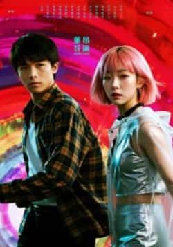 热门短剧她和他的多元宇宙全集完整免费在线观看未删减,百度夸克网盘免费资源下载分享。