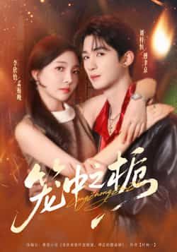 热门短剧笼中之栀全集完整版免费在线播放未删减，百度网盘夸克网盘资源分享下载。