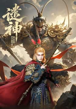 热门短剧谴神全集完整版免费无需注册在线观看未删减，百度夸克网盘资源分享下载。