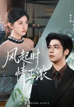 热门短剧风起时情正浓全集完整版免费在线观看未删减版，百度网盘、夸克网盘资源免费分享下载。