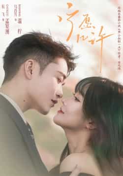 热门短剧宁愿几许全集完整版免费在线观看未删减，百度网盘夸克网盘资源免费分享下载。