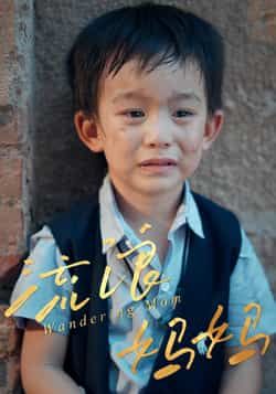 热门短剧流浪妈妈全集完整未删减版，免费在线观看，百度夸克网盘资源免费分享下载。