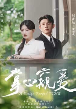 热门短剧掌心窥爱全集完整版未删减，免费在线播放，百度网盘夸克网盘免费资源分享下载。