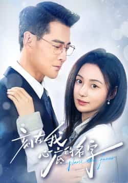 热门短剧刻在我心底的名字全集完整免费无广告在线观看，百度夸克网盘未删减资源分享下载。